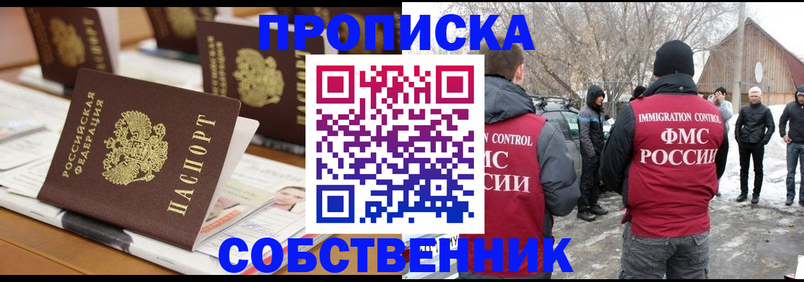 временная регистрация гарантия в Петухово