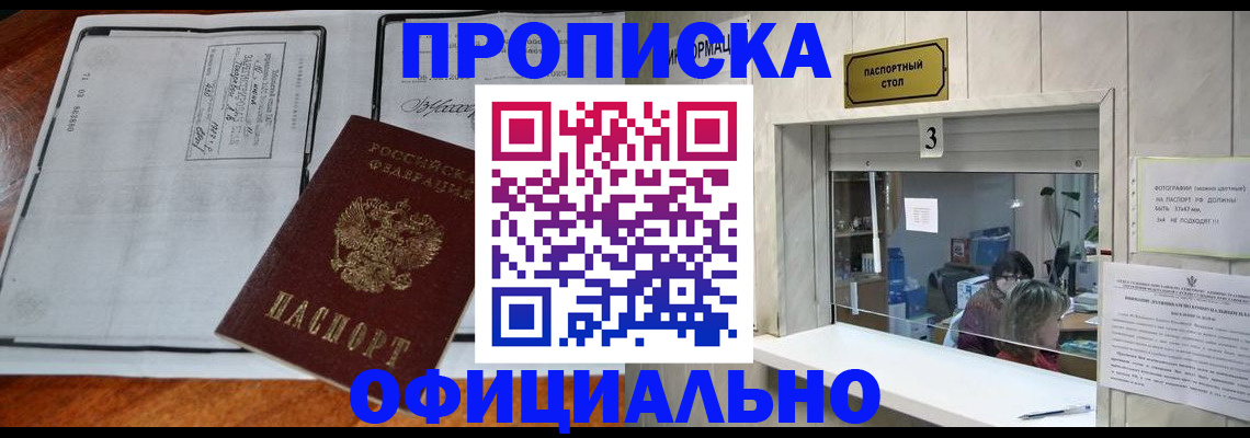 временная регистрация адрес в Петухово