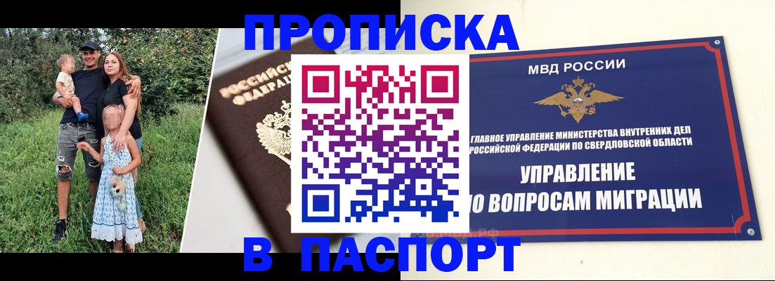 временная регистрация 2025 в Петухово