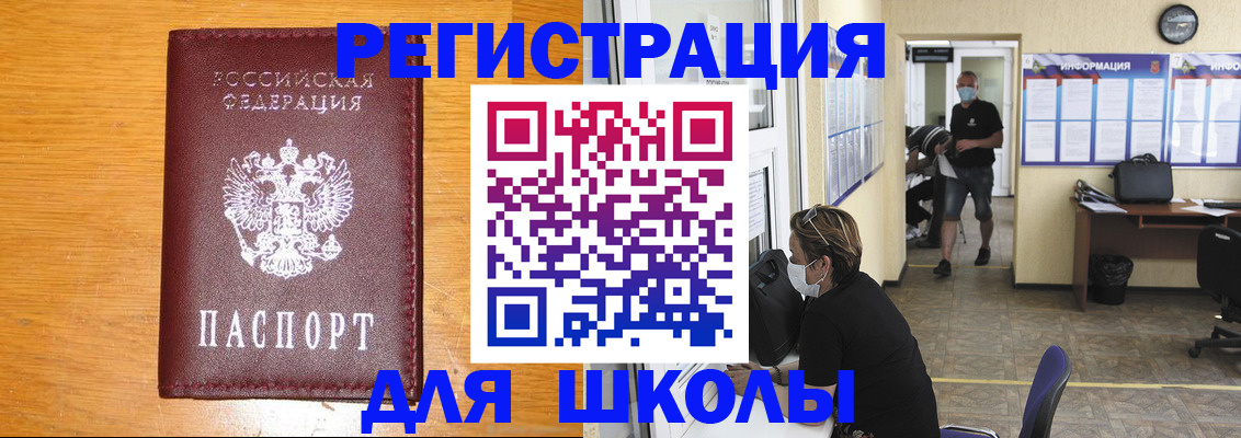 временная регистрация надежно в Петухово
